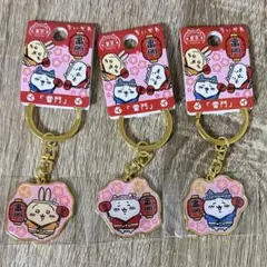 東京限定 ご当地ちいかわ ハチワレ うさぎ セット 雷門 キーホルダー【未使用】