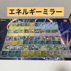 ポケモンカード MEGAドリームex エネルギーミラーまとめ