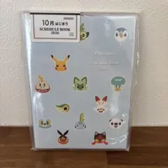 ポケモン スケジュール帳 2026 A6サイズ