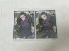 鬼滅の刃　ウエハース10 不死川玄弥