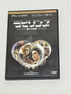 2026年最新】ラビリンス魔王の迷宮の人気アイテム - メルカリ