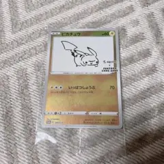 いっぱつしょうぶピカチュウ