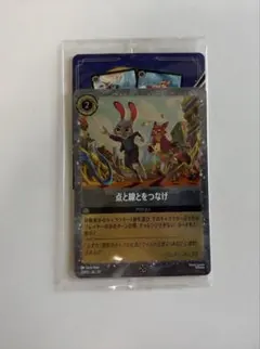 ズートピア　映画特典 トレーディングカード