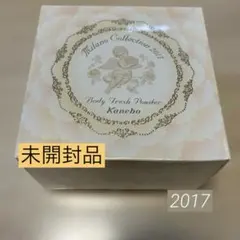 カネボウ ミラノコレクション 2017 ボディフレッシュパウダー 30g