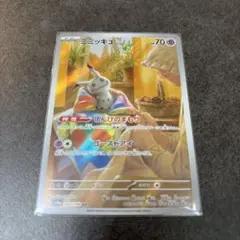ミミッキュ AR スカーレット&バイオレット ハイクラスパック