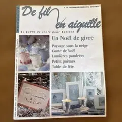 De fil en aiguille (02年11月/12月号)クリスマス刺繍