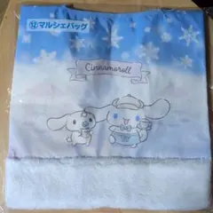 シナモロールくじ　⑫ マルシェバッグ