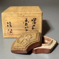◆893◆茶道具 備前焼 素美庵 永末 隆平扇形 香合