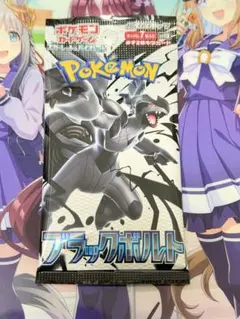 C*❀様 ブラックボルト　1パック　ローダー付き