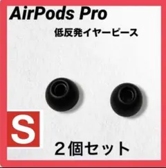 AirPodsPro両耳 2026年最新】airpodspro 両耳の人気アイテム - メルカリ