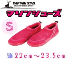 半額以下 新品 マリンシューズ ウォーターシューズ S 22cm~23.5cm