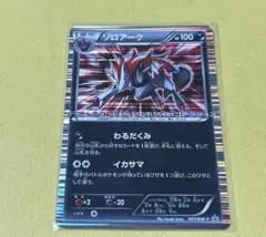 ゾロアーク プロモ　BW psa10 ポケモンカード　世界で30枚 状態難/PSA10鑑定済〕幻影のゾロアーク【P】{L-P}