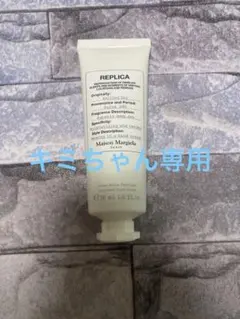 マルジェラ　レプリカ　ハンドクリーム 50ml セーリングデイ