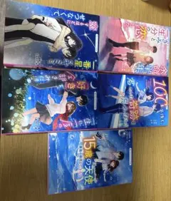 野いちご文庫セット