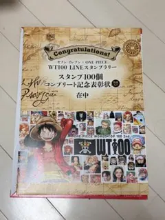 ONE PIECE WT100 コンプリート記念表彰状 - メルカリ