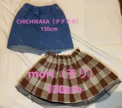 キッズスカート130センチ