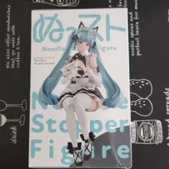 勝利の女神 NIKKE ぬーどるストッパーフィギュア　プリバティ