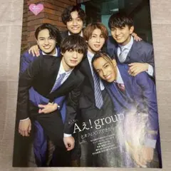 月刊TVガイド 2022年9月号 Aぇ!group·Lilかんさい切り抜き