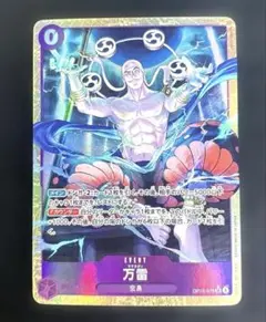 万雷srパラレル　ママラガンsrパラレル ワンピースカード神の島の冒険