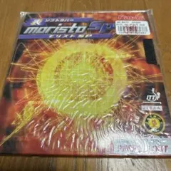 モリスト SP 黒　厚さMAX