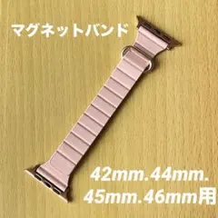 Apple Watch バンド　マグネット　ピンク　42.44.45.46mm用