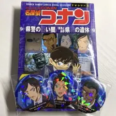 名探偵コナン　ホログラム缶バッジ　諸伏高明　上原由衣　大和敢助　長野県警