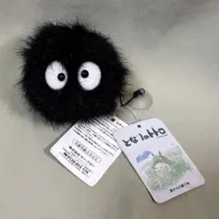 2026年最新】サンアローまっくろくろすけの人気アイテム - メルカリ