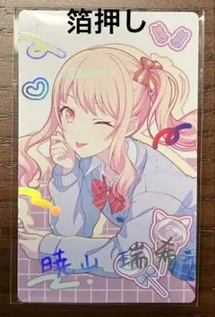 プロセカ エピカ 箔押し Birthday 暁山瑞希