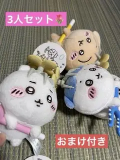 ちいかわ・ハチワレ・うさぎ・モモンガ カニなマスコット 4点セット