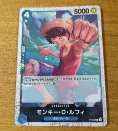 ワンピースカードゲーム P-055 モンキー・D・ルフィ パラレル プロモ