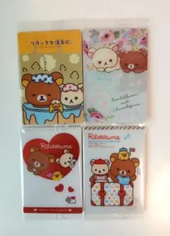 リラックマ ウエハース カード 4枚セット