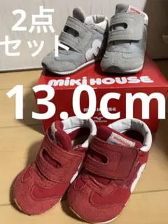 ミキハウス × ミズノ　ベビーシューズ　双子　13cm