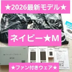最新☆新品☆ダンロップ⭐︎ファン付ベスト☆空調服⭐︎ネイビーM