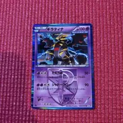 ポケモンカード ポケカ ギラティナ R BW7 プラズマゲイル 035/070