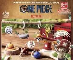 ワンピース めじるしアクセサリー コンプリート　全6種