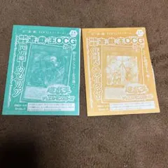 2026年最新】閃刀姫カメリアの人気アイテム - メルカリ