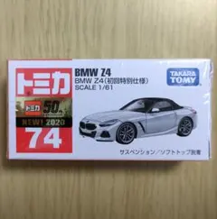 最終値下 BMW トミカ セット トミカ No.36 BMW i4 箱｜トミカシリーズ No.1～No.120｜限定品