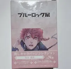 2025年最新】黒名蘭世 推しキャラバッジの人気アイテム - メルカリ