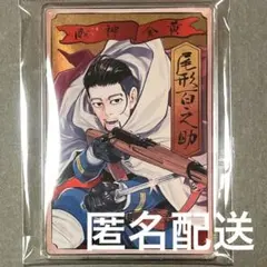 2025年最新】尾形百之助 ステータスカードの人気アイテム - メルカリ