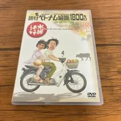 2025年最新】水曜どうでしょう dvd 原付の人気アイテム - メルカリ