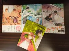 「みなと商事コインランドリー」1〜3巻 アニメイト限定セット特典小冊子付き