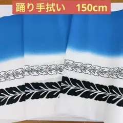 2026年最新】日本舞踊 手ぬぐいの人気アイテム - メルカリ
