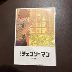 チェンソーマン レゼ篇 入場者プレゼント 第8弾