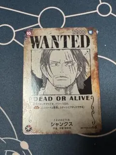 ユ*読様 シャンクス SR SP(スペシャルカード) OP09-004