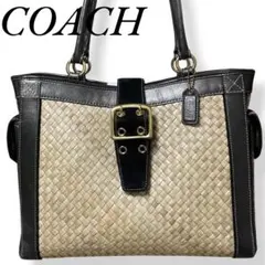 COACH コーチ かごバッグ ターンロック ハンドバッグ 肩掛け ストロー