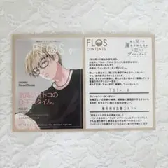 死に戻りの魔法学校生活を、元恋人とプロローグから 特典 TSUTAYA