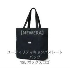 YYY様専用。【NEWERA】 ユーティリティキャンバストートバッグ 15Lのサムネイル