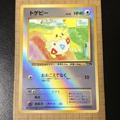 2026年最新】トゲピー psa10の人気アイテム - メルカリ