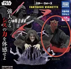 スター・ウォーズ FANTAISIE VIGNETTE ダース・モール