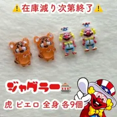 2026年最新】ジャグラー ピエロの人気アイテム - メルカリ